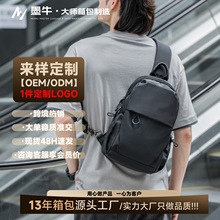 工厂直销男士胸包简约单肩斜挎包潮牌斜背包小包潮流邮差包男现货