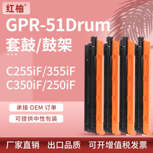 �m�ü���GPR-51����Canon C250 C350i C351iF C356P�ļ�NPG65�׹�