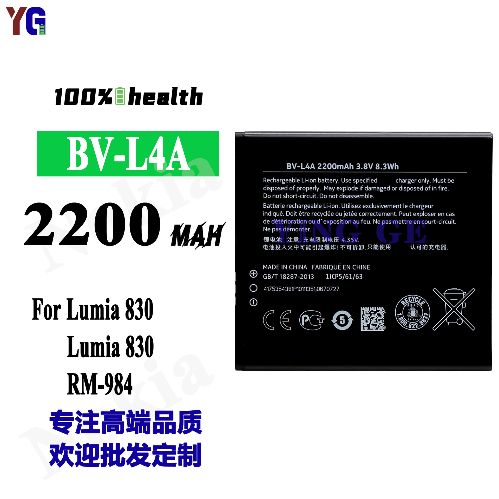 适用诺基亚lumia830/RM984手机电池BL-L4A内置充电板工厂批发外贸