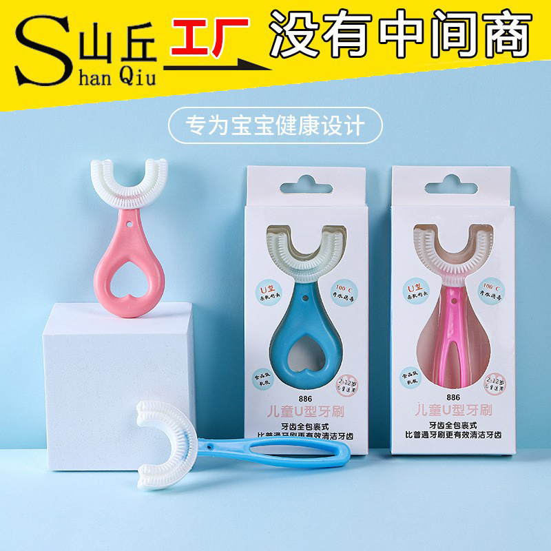 Children's u-shaped toothbrush manual baby 2-3-6-12 years old and above u-shaped mouth soft bristle brushing artifact