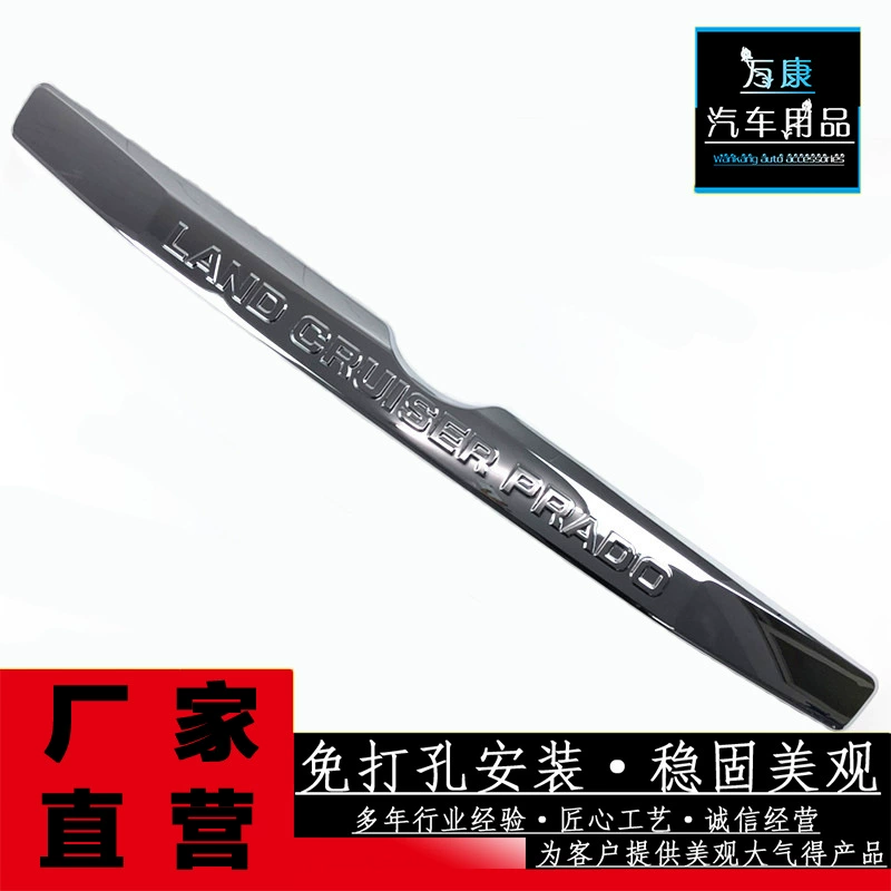 Подходит для моделей 14-17 издевательств/задней отделки двери багажника Prado, отделки багажника, задней отделки, обновления и модификации