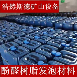 聚氨酯橡胶;酚醛树脂;聚氨酯树脂