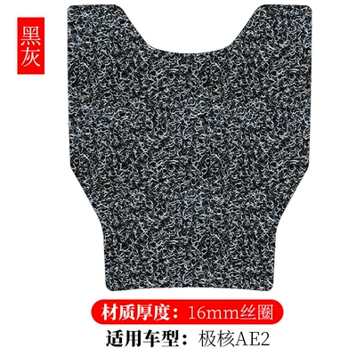 Electric vehicle foot mat thickened special non-slip silk ring - polar-ae2-black-gray-16mm