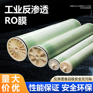 ��������Ĥ���I���B͸ROĤBW30-365/400/8040ͨ�ÞVоˮ̎�팣��