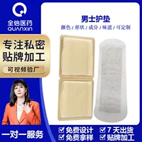 Мужские пластыри Yangyuan с обработкой твердыми травяными пластырями для ухода за интимными местами мужчин, производители пластырей на заказ OEM.