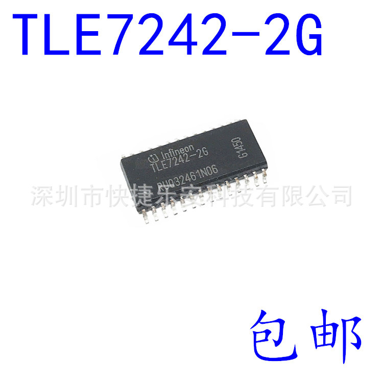 全新TLE7242-2G  TLE7242 SOP28脚贴片 电脑板晶体管驱动芯片IC