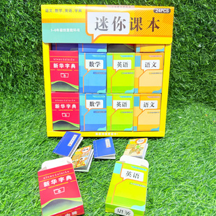 Creative Artificial Mini Textbook Textbook Blind Box Miniature Mini Dictionary Cute Scene Ornaments Small Book Toys