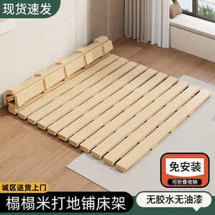 Tatami Solid Wood Bed Frame for Rental Apartments, Low Bed, Foldable Wooden Bed, Height-Adjustable Floor Bed Frame, Foldable