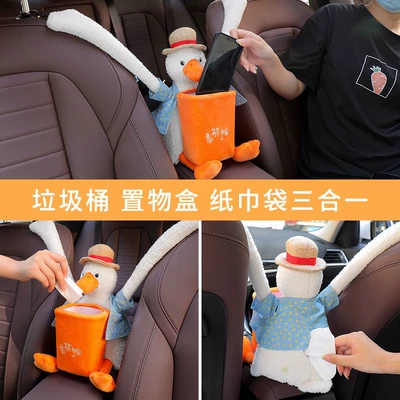 Car tissue box/set Internet celebrity car tissue - duck-tissue-box-trash-can-dual-use