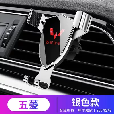 Car phone holder, Car Logo Mobile Phone Gravity - 892-silver-wuling