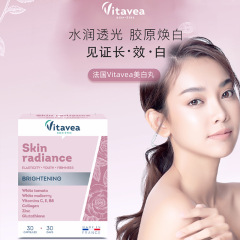 新フランスVitavea白丸水光経口内服全身ヒアルロン酸カプセル正規品30粒