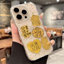 新款滴胶金箔透明苹果16pro手机壳招财猫iPhone15公主请发财14pro