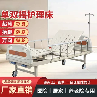 定制多功能医院养老院医用病床瘫痪病人起背抬腿可开便孔护理床