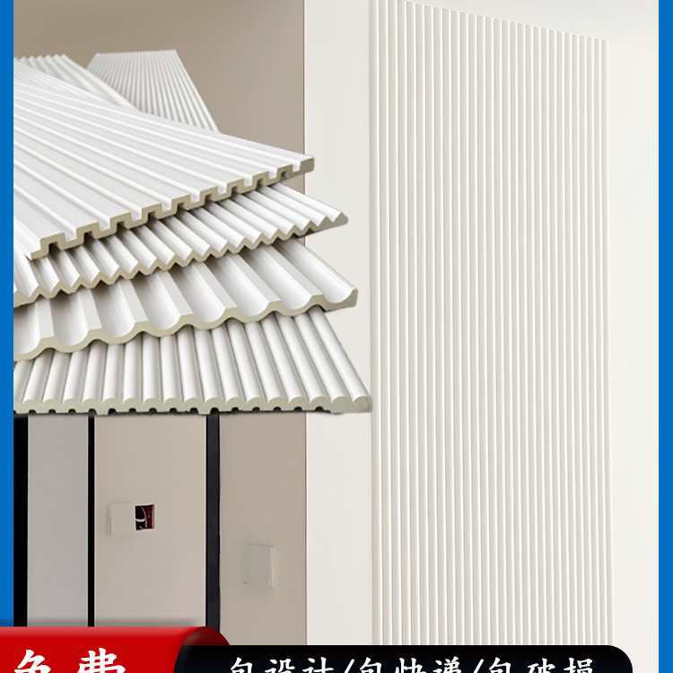 pu线条格栅板法式风格波浪板半圆板背景墙仿石膏可上漆板材护墙板