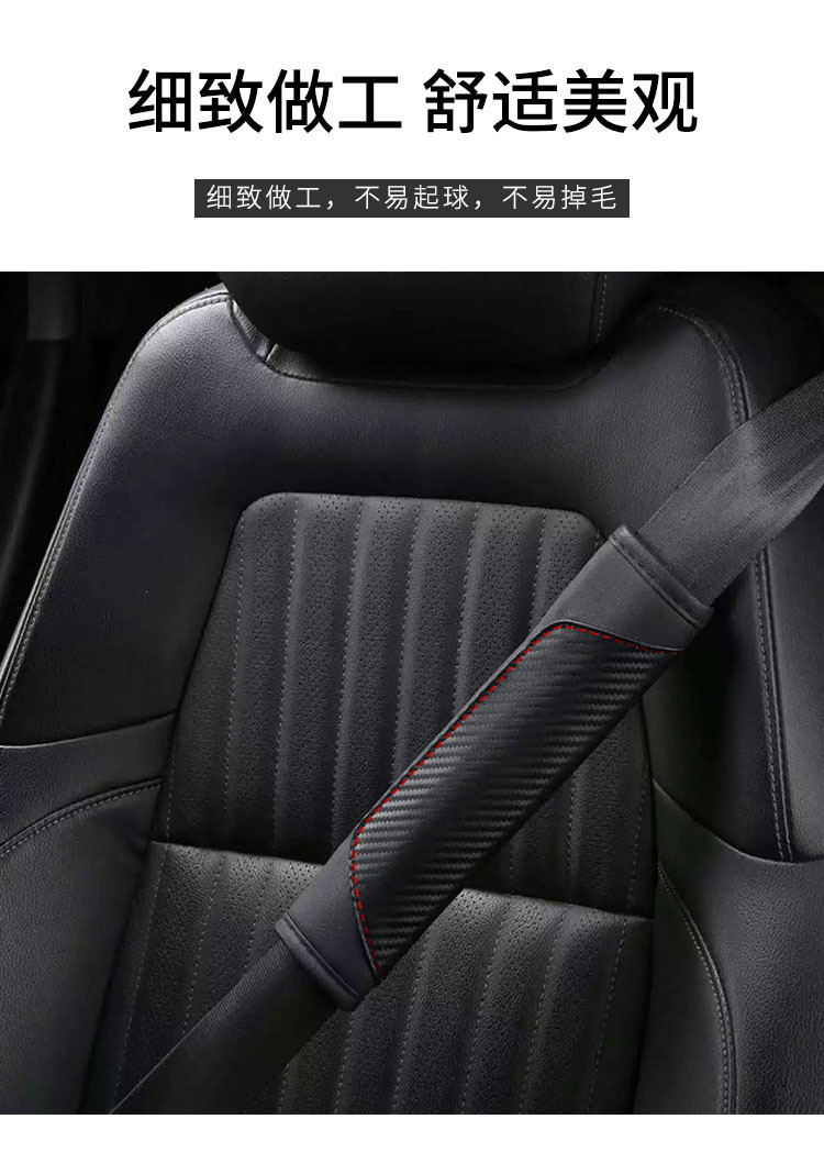 Cross-Border Carbon Fiber Car Seatbelt Shoulder Protector Leather Color-Blocked Shoulder Strap Protector Sports Style Aliexpress