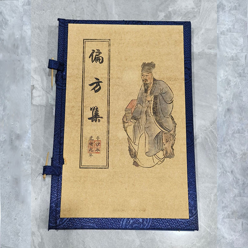 민간 처방 세트