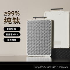 纯钛抗菌加厚切菜案板家用多功能提手防霉双面跨境出口水果砧板
