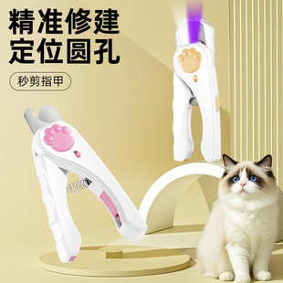Pet Nail Scissors Stainless Steel Nail Clippers Anti-Splash Double Hole Nail Clippers with Light Universal Pet Supplies for Cats and Dogs