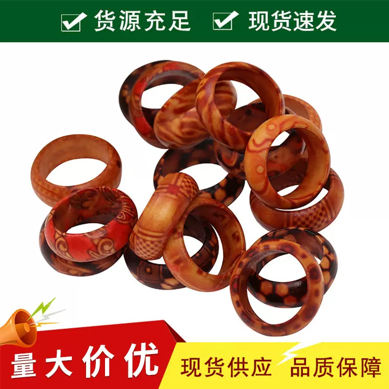DIY木制品批发 花纹戒指环 印花手指环  木戒指圈饰品配件