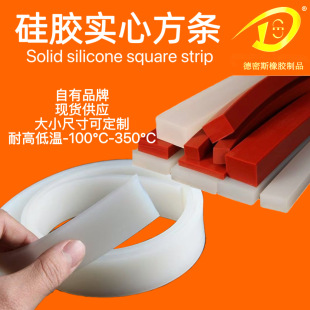 河北德密斯橡胶制品有限公司
