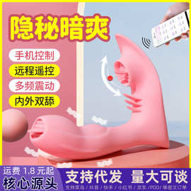 玩宠穿戴式远程异地APP学生隐形蝴蝶震动夫妻调情性用具情 趣用品