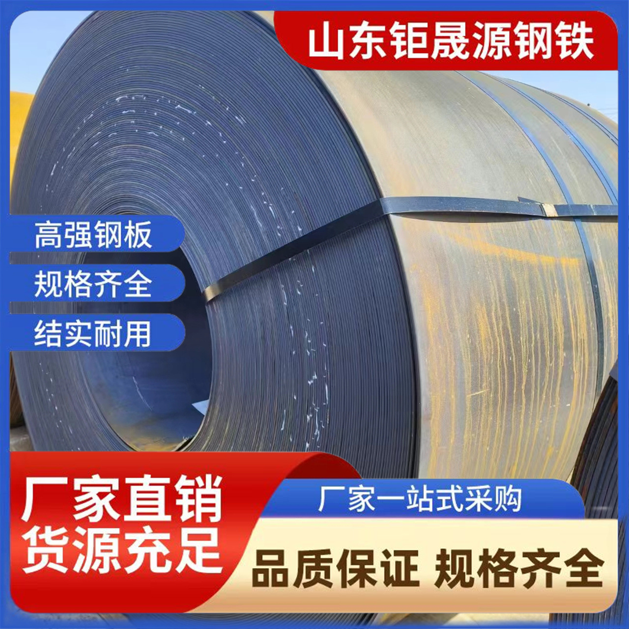 510L汽车大梁板低合金热轧板汽车纵梁用大梁板汽车前后车桥钢板材