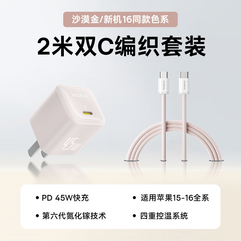 GaN6 窒化ガリウム 45W 急速充電ヘッド iPhone16e 充電器 16Promax Apple 携帯電話プラグに適しています|undefined