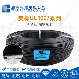 ����UL1007��Ӿ�ϵ�� 16-30A ��о��a�~�� �^�J�C