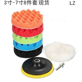抛光轮;汽车清洁工具;羊毛球