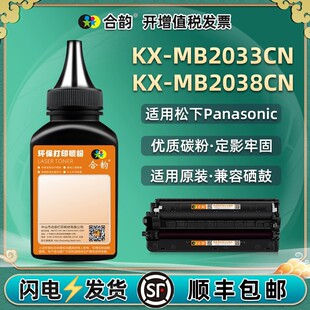 �m������2033̼��kx-mb2038cnī��mb2033cn����һ�w��ӡ�C���ķ�