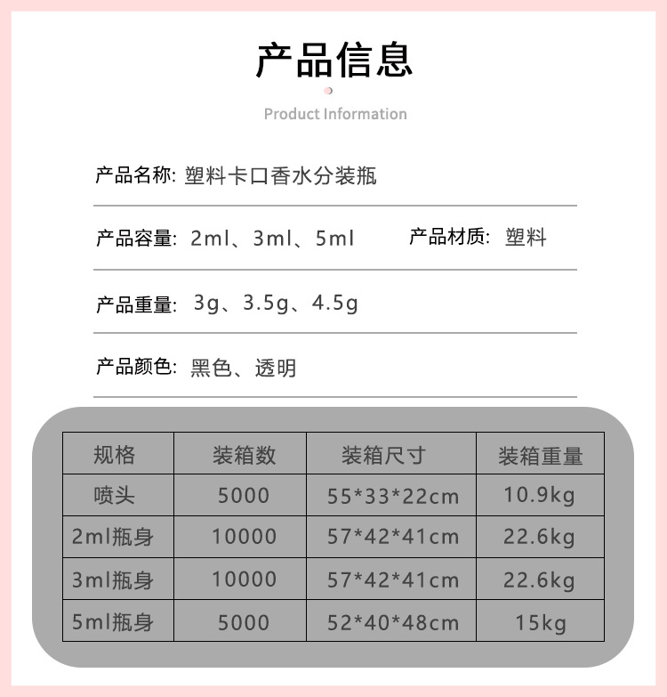 塑料卡口详情页_02