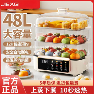 German Electric Steamer Household Three-Layer Large-Capacity Multi-Function Appointment Timer 2024 New Steaming and Cooking All-In-One Breakfast Machine