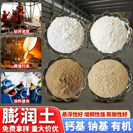 其他非金属;非金属粉末;沙石砾石