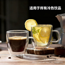 双层玻璃杯牛奶杯家用耐高温加厚防烫水杯咖啡杯带把手隔热杯跨境