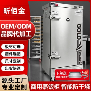 商用蒸饭柜定制商用蒸车餐厅工程款不锈钢多功能蒸饭车海鲜整柜
