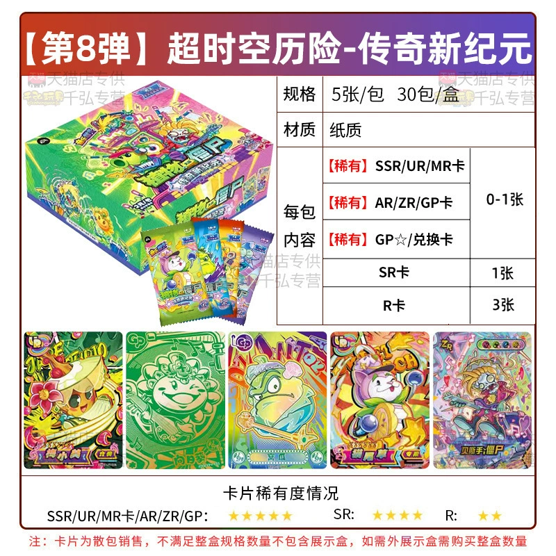 Card game, Plants vs. Zombies, cards, toy