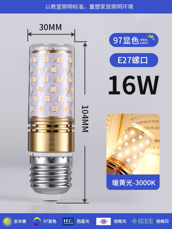全光谱LED灯泡玉米灯家用e27螺纹e14螺口节能灯三色光源照明吊灯|undefined