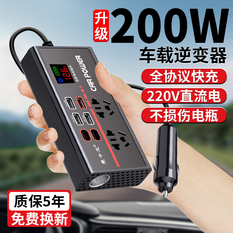 カーインバーター 12V24V ユニバーサルから 220V ハイパワーインテリジェントカーインバーターコンバーター携帯電話充電器|undefined
