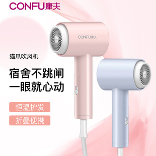 Kangfu 3152 Genuine Hair Dryer for Dormitories, Low Power, Lightweight and Portable, Cute Foldableable Hair Dryer for Girls