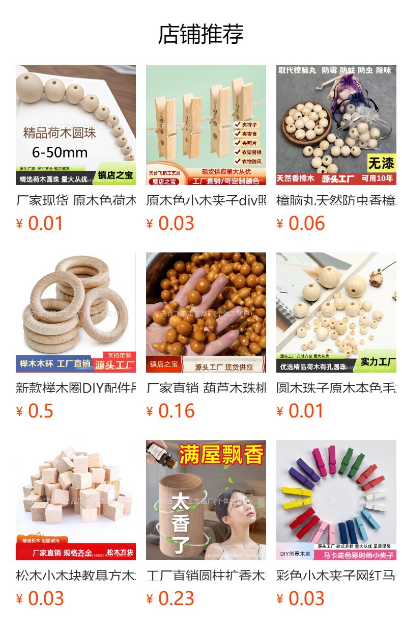 Gözeneksiz ahşap boncuklar, lotus ağacı yuvarlak ahşap toplar, doğal kütükler, el yapımı DIY aksesuarlar, masif ahşap boncuklar, ahşap oyuncaklar üreticisi