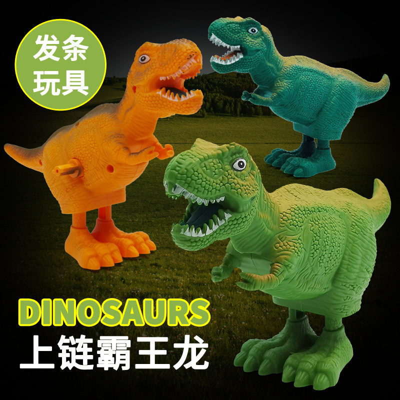 시계태엽 공룡 1마리