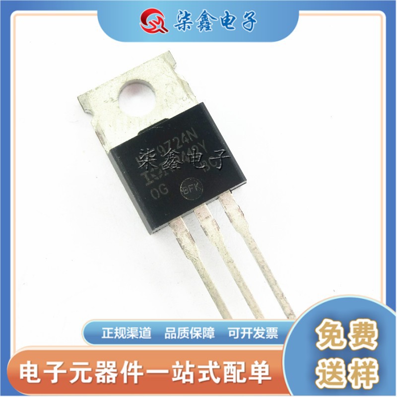 IRF9Z24NPBF 直插TO-220 场效应管 全新IR原装