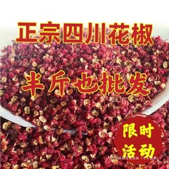 四川漢源大紅袍赤唐辛子、特級赤唐辛子、特麻、特香唐辛子粉末、唐辛子調味料