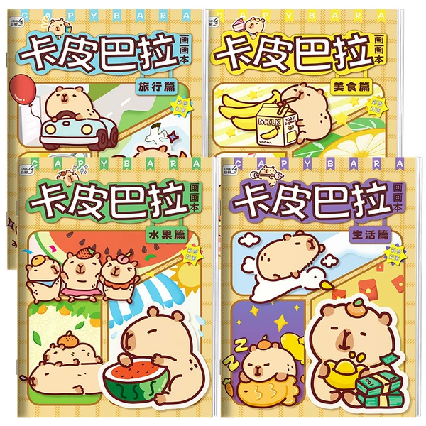 Kapibala【One book for each of four types】