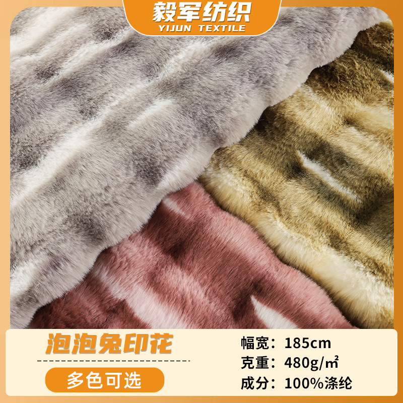 Bubble Rabbit Print Plush Fabric 480g Thickened Warm Blanket for Living Room and Bedroom Sofa, Faux Rabbit Fur Fabric
