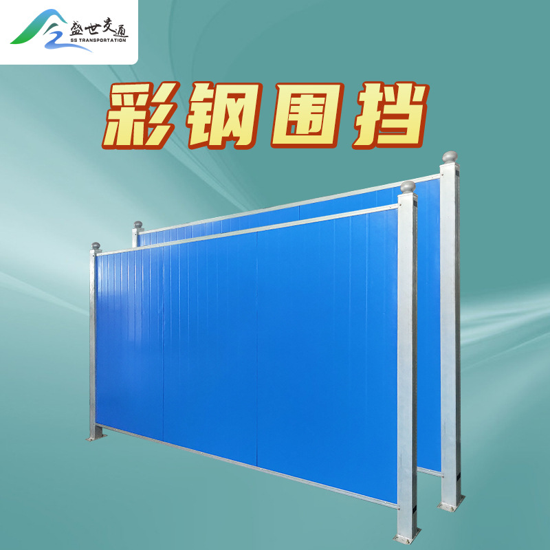 市政厂家道路工程pvc彩钢施工围挡隔离夹芯泡沫挡板建筑铁皮围墙