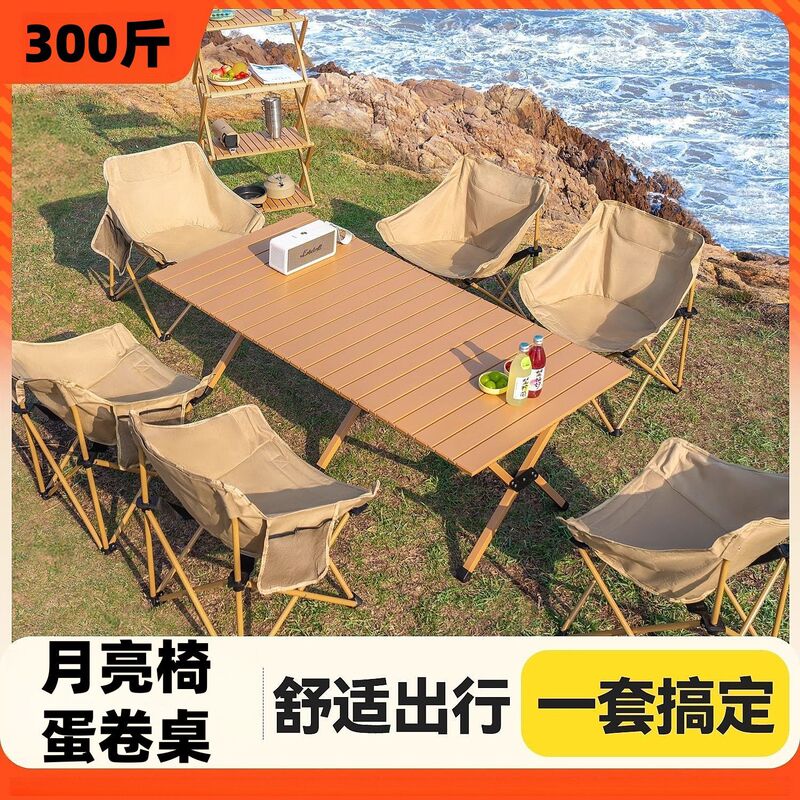 Folding Outdoor Portable Table and Chairs, Egg Roll Recliner, Camping Lazy Leisure Multi-Functional Equipment Set, Household Table