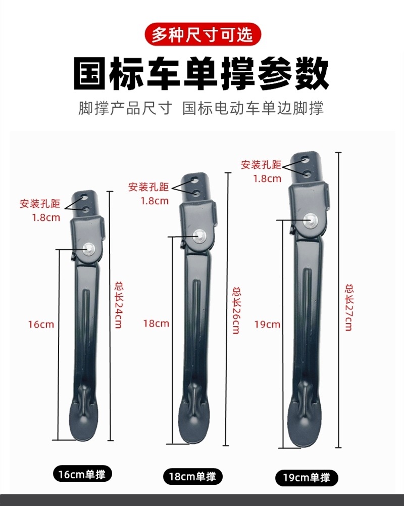 Electric Vehicle Side Stand Suitable for Aima Yadi National Standard Vehicle Side Bracket Support Single Side Foot Support Electric Scooter Small Tripod