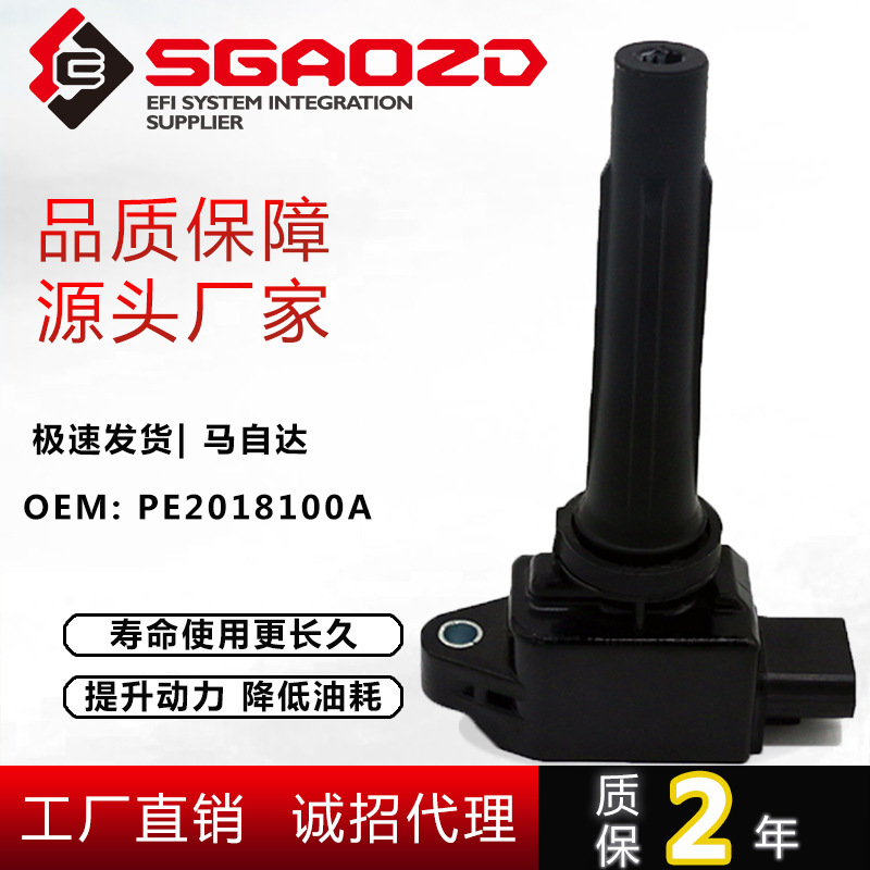 マツダアトツ/pe 2.0l/py2.554ニードルイグニッションコイルpe2018100a高電圧パックに適用|undefined