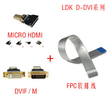 LDK D1-DVIF/M Micro Hdmi转DVI公头 树莓派连接线电脑高清传输线